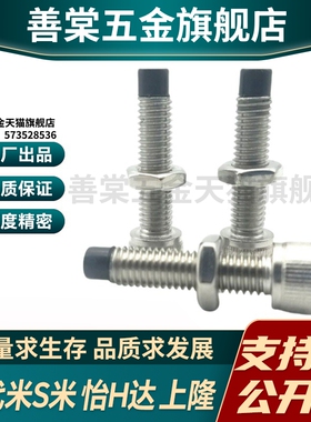 MI思米UUSCB4-10/UUSCB4-12/UUSCB4-15/UUSCB4-20止动螺栓内六角