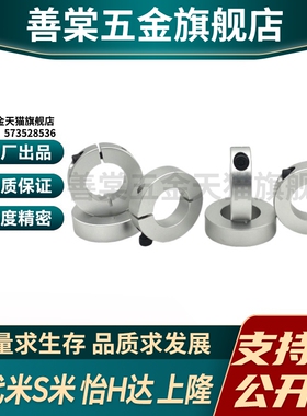 C-SCSAW6/8/10/12/15/16/20/25/30-8/10/12/15 MI思米固定环