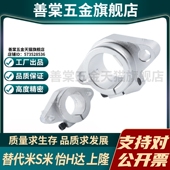 M思米SHF8 60菱形支架光轴支撑座