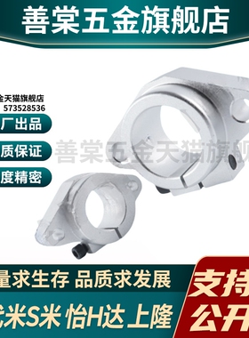 M思米SHF8/10/12/13/16/20/25/30/35/40/50/60菱形支架光轴支撑座