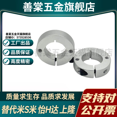 SCSW6/8/10/12/13/15/16/18/20-8/10/12/15/20/25/30铝合金固定环