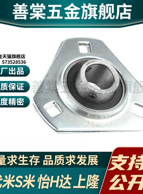 SBPFT201/202/203/204/205/206/207-TR三角形冲压带座轴承