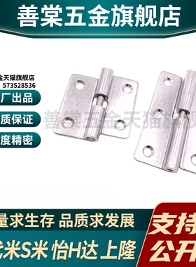 MI思米可拆卸合页 HHPNL/HHPNR5/6/8 HFC31/41/32/42-36/48/62