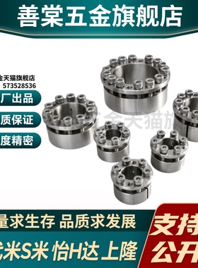 M思米 MLHS22/24/25/28/30/35/38/40/42/45/48/50 不锈钢免键轴衬