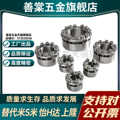 M思米 MLHS22/24/25/28/30/35/38/40/42/45/48/50 不锈钢免键轴衬