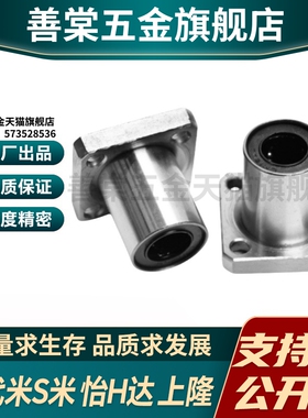 MI思米SLHFSW8 10 12 16 20 25 30 35 40 50不锈钢方法兰直线轴承