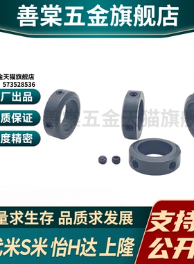 SCCN6/8/10/12/13/15/16/20/25/30/40/50-6810/12/15/20/22固定环