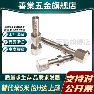 MI思米AJSTM5-10/15/20/25/30/35/40/45/50/55/60/65/70六角型