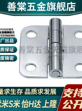 E-LSHHPSD E-LSHHPS5/6/8/845-2/3E-LSHHPSK 不锈钢蝶形铰链 合页