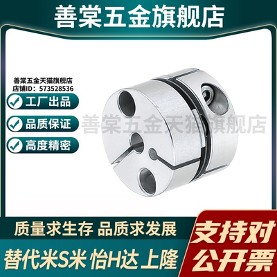 M思米SCPS16 SCPS21 SCPS28 SCPS34 SCPS46 SCPS55 单膜片联轴器