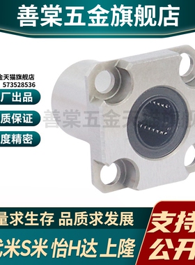 MI思米LHSK/LHSKM6 8 10 12 16紧凑型方法兰直线轴承