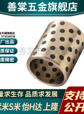 MI思米MPBRU5/6/8/10/12/15/16/20/25/30-8/10/12/15/16无油衬套