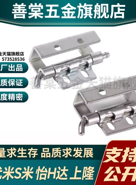 MI思米E-HCL201-B E－HCL201不锈钢 碳钢 隐藏式快拆铰链