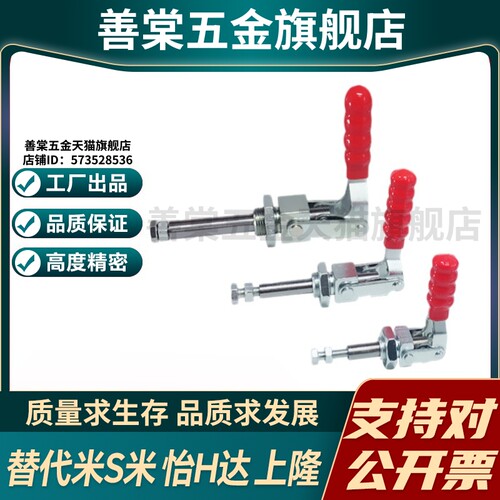 JQ36202M/JQ36204M/JQ36224M MI思米快速夹具 快速肘夹