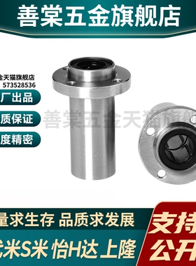 MI思米LHIRD6 8 10 12 13 16 20 25 30嵌入式圆法兰直线轴承