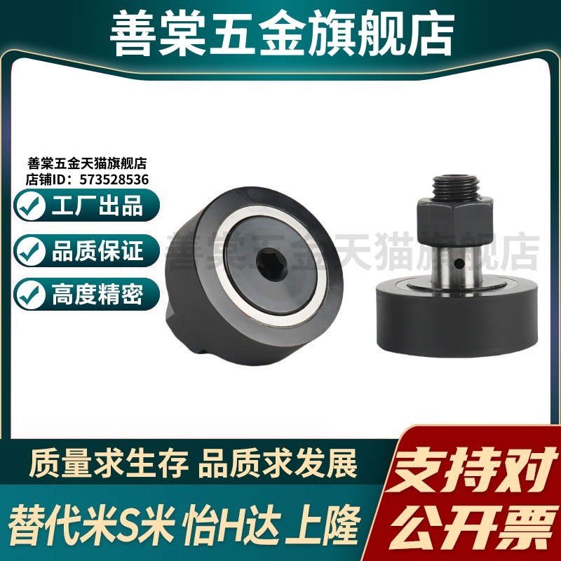 M思米CFFRUU5/6/8/10-13/16/19/22/26 聚氨酯六角凸轮轴承随动器