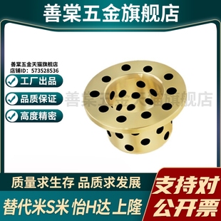 50无油衬套 OFP01