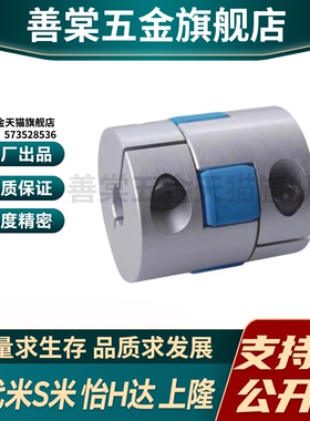 SHANG隆联轴器CPHD-D80-A19 20 22 24 25 28-B30 32 35 38 40 42