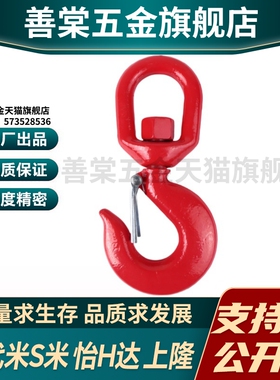 Y合达 TCF14-1T/1.5T/2T/3T/4.5T/7T/11T/15T 旋转吊钩