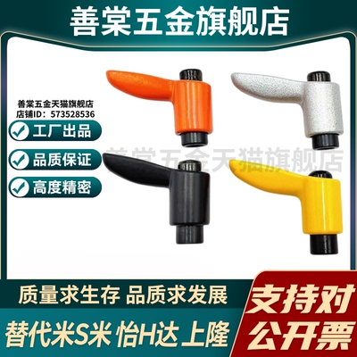YI合达HAD01-M4/M5/M6/M8-E/J/ Y直杆形手柄 按压紧定可调位型