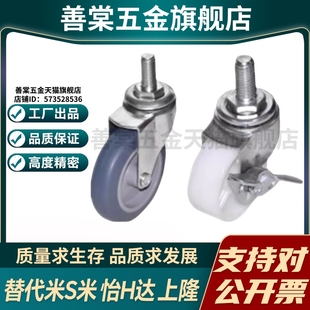 CPC01 100怡合达丝杆活动 CPC02 刹车工业脚轮 D50