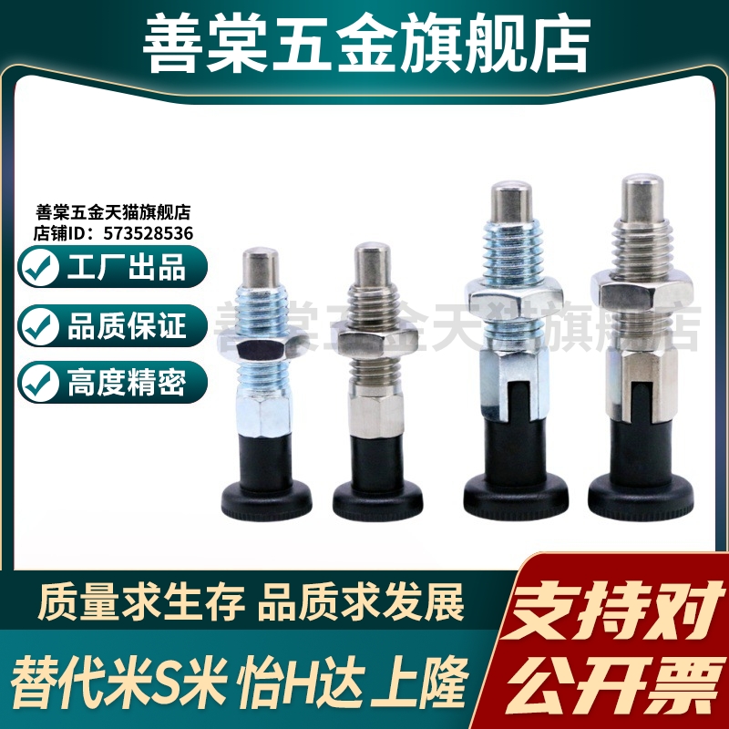 M思米PMXA PMXK PMXYA PMXYK6M 8M 10M 12M旋钮柱塞标准型