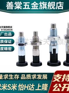 M思米PMXA PMXK PMXYA PMXYK6M 8M 10M 12M旋钮柱塞标准型