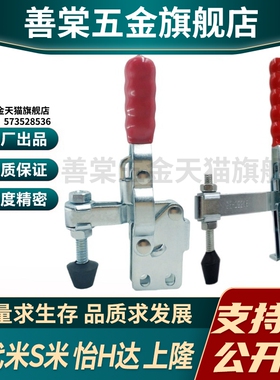 C-LD-12401/C-LD-13002B MI思米快速夹具/快速肘夹