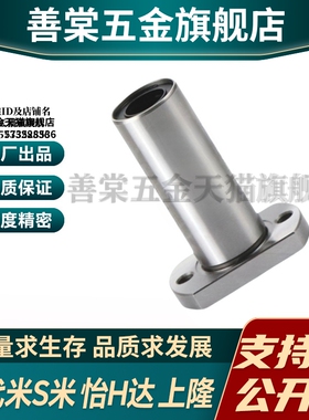 MI思米LHFCW双衬型方法兰直线轴承LHFCWM6 8 10 12 16 20 25 30