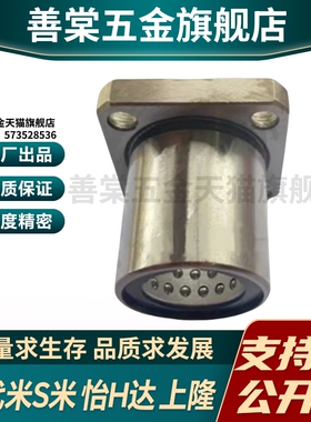 MI思米ST线性滚珠衬套方形法兰LBHS/LBHSW6 8 10 12 16 20 直线