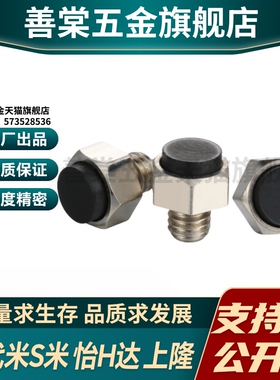 MI思米USTEH5.5/7/8/10/13/14/17/19止动销 带聚氨酯螺纹型