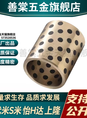 MI思米MPBZU5/6/8/10/12/13/15-8/10/12/15/16/20/25/3无油衬套