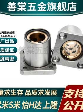 M思米 LMK6 8 10 12 13 16 20 25 30 35 40 50UU 方法兰石墨铜套