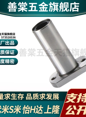 YI合达LMF22-d6 8 10 12 13 16 20 25 30中型对切边法兰直线轴承