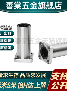 MI思米LHFSW6 8 10 12 13 16 20 25 30 35 40方法兰直线轴承