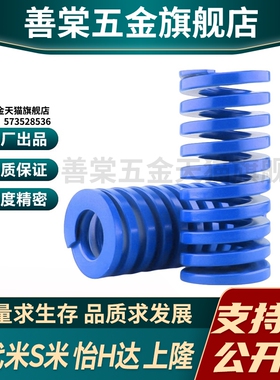 S隆SRB-D8 D10 D12-L15 20 25 30 35 40 50 60 70 75 80矩形弹簧