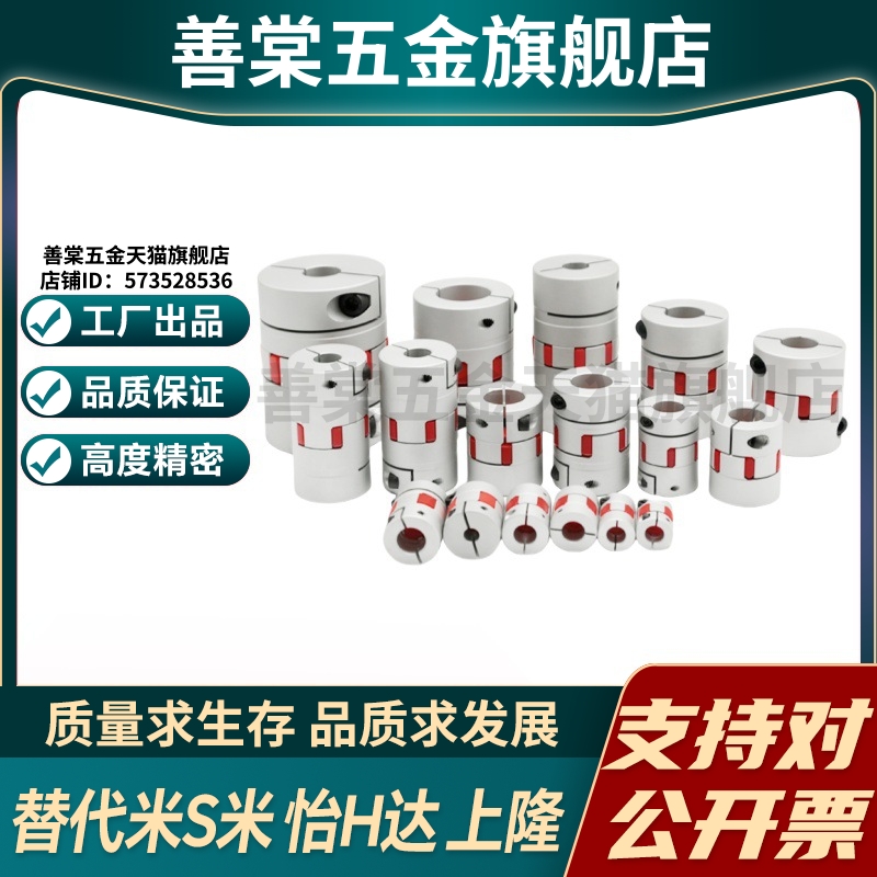 YI合达DEP01/02/11/12-D14 20 25 30 35 40 55 65-d-e 梅花联轴器