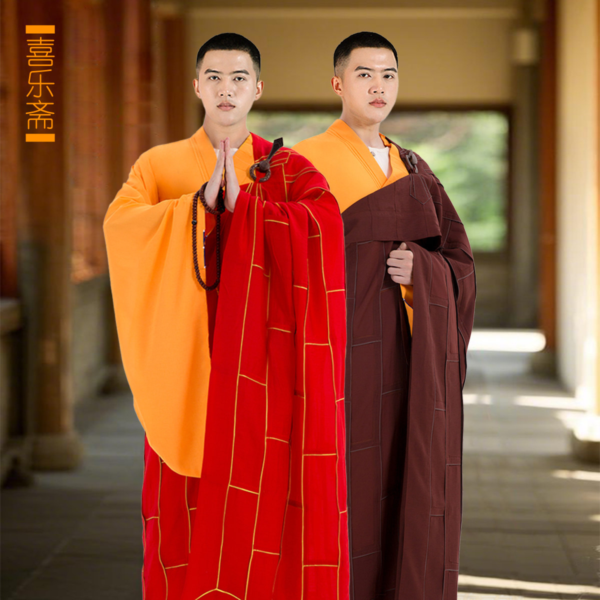 喜乐斋僧服夏季天丝祖衣袈裟薄款红色祖衣僧服透气袈裟二十五条衣