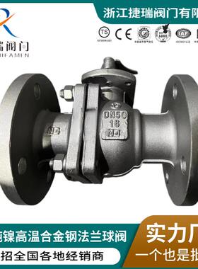 Q41F-16国标N4纯镍合金不锈钢高温球阀硬密封浮动手动法兰球阀门