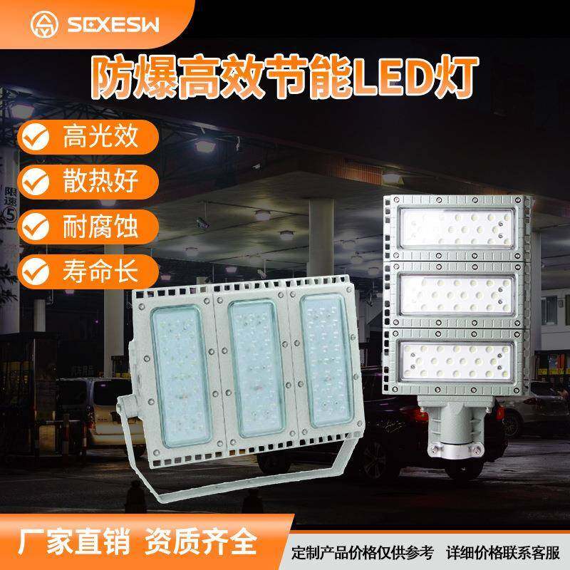 防爆灯厂家现货车间仓库照明灯t6led防爆灯外壳套件