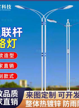 6米7米8米双头路灯杆高低臂路灯双联臂高杆灯LED小区广场户外灯