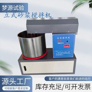 UJZ 干湿混合料砂浆搅拌机 15型电动立式 砂浆搅拌机15升强制式
