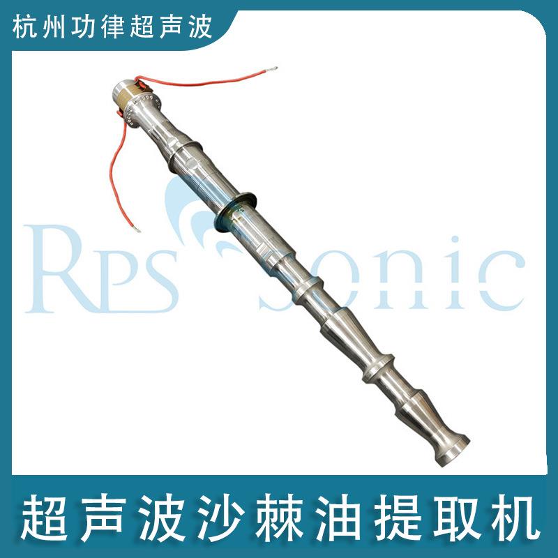 超声波中药萃取设备超音波沙棘提取仪杭州功律超声