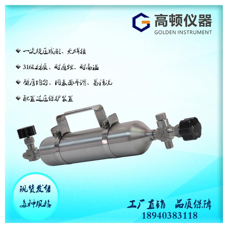 GPY-G300型300ml/20Mpa一体式无缝旋压无泄漏LPG密封环保取样钢瓶