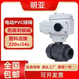 电动upvc球阀upvc耐酸碱PVC球阀Q911F-16S双由令污水处理