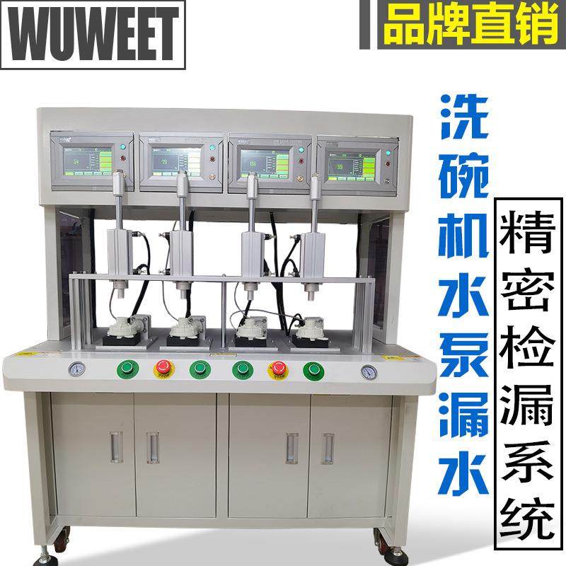 气密性油箱盖密封测试仪洗碗机水泵气密性检漏仪气密性测漏仪