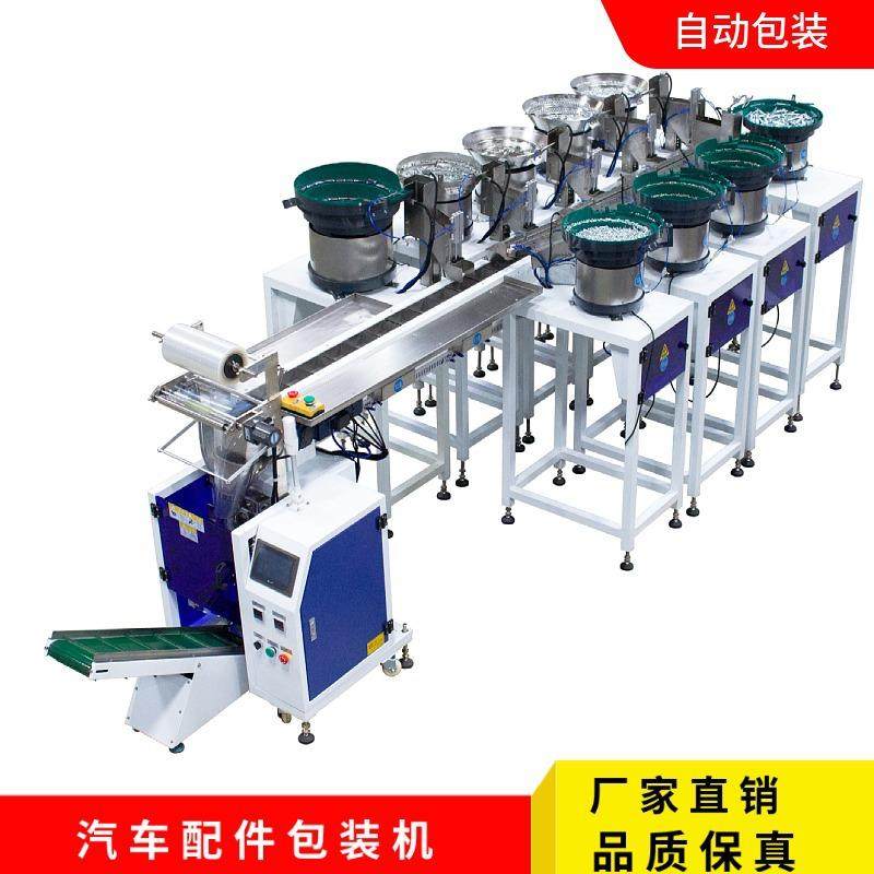 全自动立式多盘点数螺丝包装机袋装五金螺母胶钉振动盘,五金/工具,其他机械五金,淘宝优惠券,粉丝福利购,淘宝优惠卷