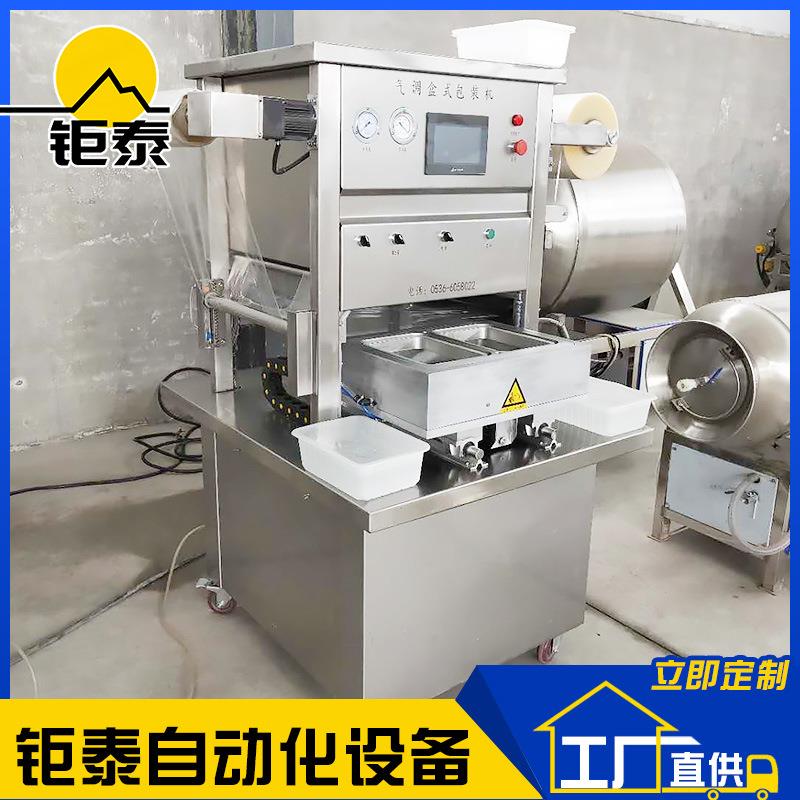 盒式气调锁鲜包装机果蔬鲜肉熟食盒式保鲜封口机坚果真空封盒机