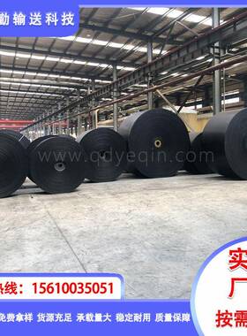 厂家供应橡胶面整芯阻燃输送带PVG1400s橡胶面整芯阻燃输送带