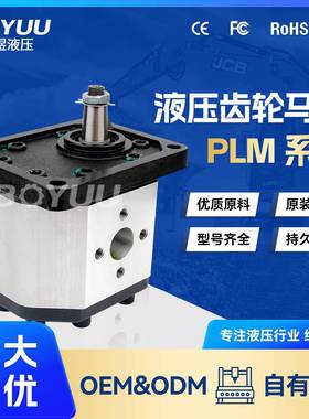 PLM30.27R0-83E3-LEDED-N齿轮泵用于工业设备厂家直销质量好